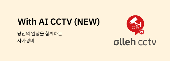 kt oleeh cctv 이미지