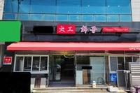 울산광역시 남구 식당 설치사례