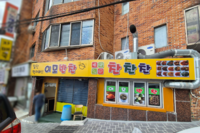 경남 반찬가게 CCTV 설치사례 ) 사각지대 없이 안전 보안 관리까지 KTCCTV가 책임집니다