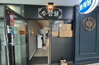 “안전이 맛을 더하다, CCTV 설치 사례”