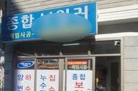 서울특별시 성북구 빌라 상가 설치사례