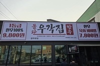 "1등급 한우만큼이나 완벽한 보안!"