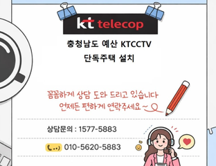 🏡충남 예산군 단독주택 CCTV 설치 실내·실외 완벽 보안!"📹 외부 침입 걱정 끝! , 전원주택 CCTV 설치 "