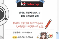🔥화성 CCTV 설치, 학원 오픈 전에 안하면 손해봅니다 (실제 시공 사례) “이렇게 설치하면 학부모 신뢰 