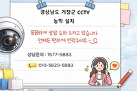 🚨 거창 농막 CCTV 안달면 털립니다 (실제 외부 설치 사례) "비어있는 농막이 위험한 진짜 이유