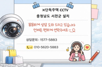 🚨 충청남도 서천군 단독주택 CCTV 설치 안 하면 늦습니다 (실제 시공 후기)