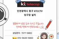 🎱 인천 동구 당구장 CCTV 설치  실내 사각지대 없이 깔끔 시공!"당구장 CCTV 꼭 필요한 이