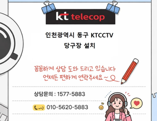 🎱 인천 동구 당구장 CCTV 설치  실내 사각지대 없이 깔끔 시공!"당구장 CCTV 꼭 필요한 이유,인천 상가 CCTV 설치 후기"