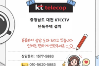🔥"충청남도 대전광역시 단독주택 CCTV 설치 후기｜실외 감시 + 열감지 센서까지 완벽 보안&quo