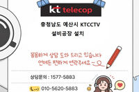 🚚"충남 예산 공장 CCTV 설치 작업장 주차장까지 완벽 보안 구축" 천 작업장 사무실 주