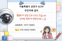 🚨 “무인카페 CCTV 없으면 진짜 위험합니다” "무인카페는 CCTV 없으면 운영 힘듭니다, 무인매