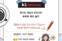 🚨 성남 옥탑방 CCTV 없으면 위험합니다 (계단 사각지대 실제 시공 공개) "이 계단 구조, CC