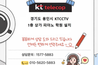  🎹 경기도 용인 음악학원 CCTV 설치 사례｜학원 내부 사각지대 없이 완벽 시공 "피아노·음악학원
