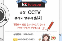 🏭 공장 KTCCTV 설치 사례물류·자재 관리부터 외부 침입 방지까지 완벽 구축 , 이걸로 도난 잡았습니다 