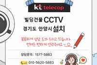 🚨 안양 단독빌딩 KTCCTV 안 달면 털립니다 (실제 설치#안양CCTV #안양CCTV설치 #안양IP카메라#