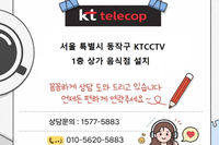 🍽️ "서울 음식점 CCTV 설치 추천｜홀과 주방 한눈에 보이는 매장 시공"서울 동작구 음