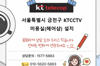 🚨 “미용실 CCTV 설치 안하면 진짜 큰일납니다” "고객 많은 미용실일수록 CCTV 꼭 필요합니다
