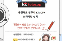 📌  “외곽 식당이라 괜찮겠지?” 새벽 침입 한 번이면 끝입니다｜청주 식당 CCTV 설치 "충청북도