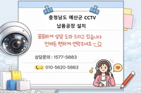 📦"충남 예산군 공장 CCTV 설치 대형차량 출입구까지 실외 완벽 시공" 물류 납품현장 실