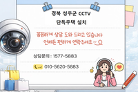 🚨 “시골이라고 방심했다가 큰일 납니다” "단독주택 CCTV 대충 설치하면 밤에 안 보입니다,부모님