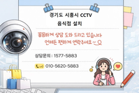 🚨 “식당 오픈 전에 CCTV 안 달면 진짜 후회합니다” "인테리어 망치지 않는 식당 CCTV 설치