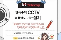 단독공장 CCTV  설치 사례