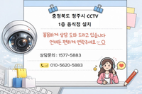🍜"충청북도 청주시 식당 CCTV 설치｜1층 단독 음식점 보안카메라 후기" 간 운영 매장 