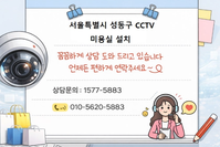 ✂️ 서울 성북구 미용실 CCTV 설치｜감성 인테리어 매장 깔끔 시공 후기"미용실 내부 CCTV 추