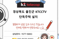 🚨 [울진 CCTV] 단독주택 외부 CCTV 없으면 바로 털립니다… 실제 설치현장 공개 "단독주택 