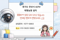 🚜 경기도 농장 CCTV 설치 후기｜농원 전체 보안 시스템 구축 "대형 농원 실시간 모니터링 구축 