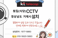 🚨 경상남도 거제시 횟집 CCTV 설치 안 하면 위험합니다 (실제 시공 공개) “CCTV 있는 매장 vs 없