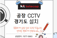 소규모 제조업공장 CCTV 설치사례