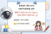 🥩"충남 대전 소형매장(정육점) CCTV 설치 정육점 내부 출입구 감시카메라" 출입구 내부