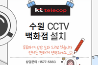 백화점 CCTV 설치 블로그
