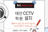 학원 CCTV 설치 블로그