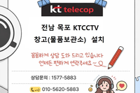 🚨 “창고 털리고 나서 설치하면 늦습니다” 전라남도 목포 물품보관소 CCTV 실제 설치사례 "창고 