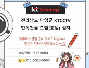 📹🏨단양 모텔 CCTV 설치｜복도·현관·실내주차장까지 사각지대 없이 꼼꼼 시공 완료"복도 CCTV 꼼꼼하게 설치 완료,출입구·복도·주차장까지 완벽 설치"