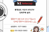 🚨 충청남도 서산시 단독주택 CCTV 설치 📷 충남 서산 CCTV 시공 사례 외부·내부 카메라 완벽 구성 &