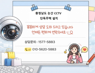 🌾📹논산 단독주택 CCTV 설치｜농막·밭·축사까지 사각지대 없는 실외 카메라 시공 후기 "충청남도 논산 농가주택·축사·밭 감시 카메라 밭·농막·축사까지 골고루 감시 가능"
