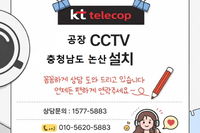 📌 IP산업 공장 KTCCTV 설치사례 – 안전과 효율을 동시에 잡다 #공장CCTV설치 #산업용CCTV #I