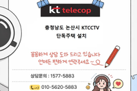 🚨 논산 단독주택 CCTV 설치 안하면 생기는 일 (실제 시공 사례 공개)