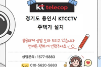 🔒 단독주택 CCTV 어디에 설치해야 할까?｜용인 CCTV 설치 후기 "경기도 용인 주택 CCTV 