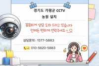 🚨 “농원 CCTV 없으면 진짜 털립니다” "농원 CCTV 없으면 야간 침입 절대 못 잡습니다 , 