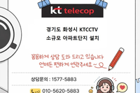🚨 경기도 화성시 아파트 CCTV 설치 👀 “이 각도로 다 잡힙니다”⚡ “설치 전 vs 후 차이 미쳤습니다”