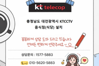 🔥대전 CCTV 설치, 김밥집 도난·분쟁 막는 확실한 방법 (실제 시공 사례) “작은 매장일수록 CCTV 꼭