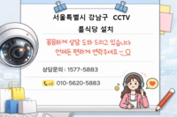 🚨강남 룸식당 CCTV 안달면 분쟁 터집니다 (내부 필수 설치) "CCTV 하나로 분쟁 막은 실제 